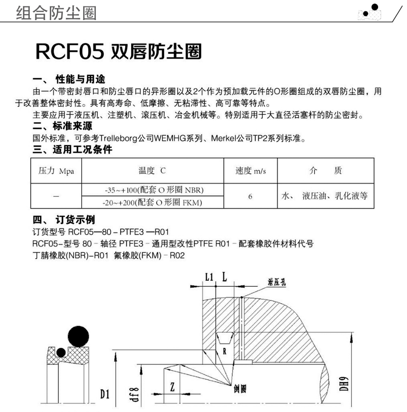 RCF05.png